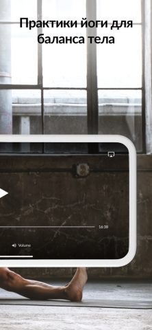 Asana Rebel: В форме для iOS — скриншот 5