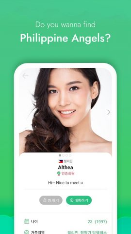 AsianDateMe : Asia Dating Chat для Android — скриншот 4