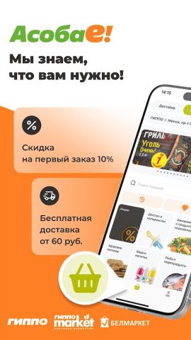 Асобае для Android — скриншот 1