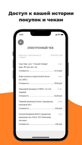 Асобае для Android — скриншот 4