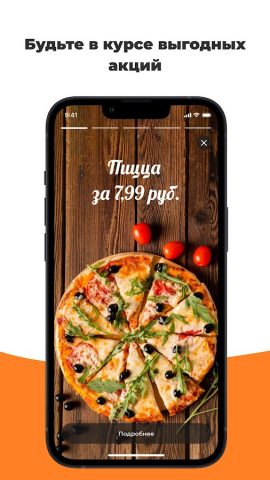 Асобае для Android — скриншот 5