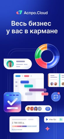 Аспро.Cloud для iOS — скриншот 1