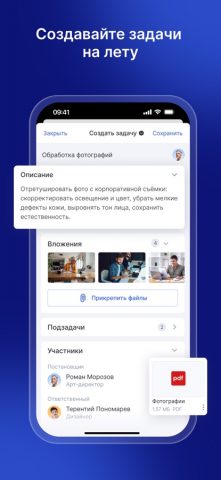 Аспро.Cloud для iOS — скриншот 2