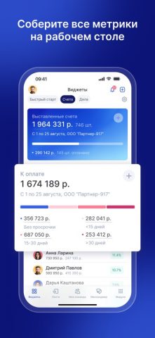 Аспро.Cloud для iOS — скриншот 4