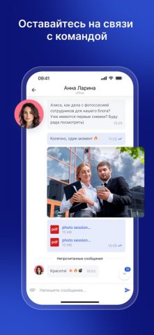 Аспро.Cloud для iOS — скриншот 5