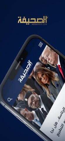 Assahifa для iOS — скриншот 2