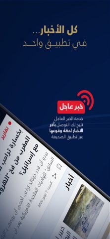 Assahifa для iOS — скриншот 3