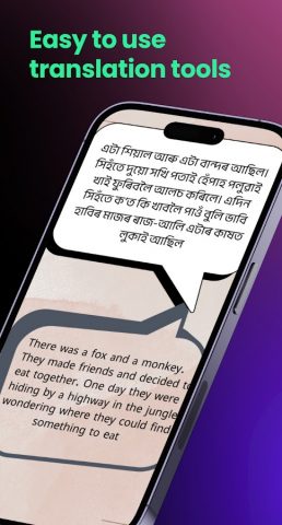 Assamese English Translator для Android — скриншот 3