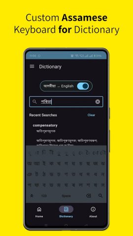 Assamese English Translator для Android — скриншот 5
