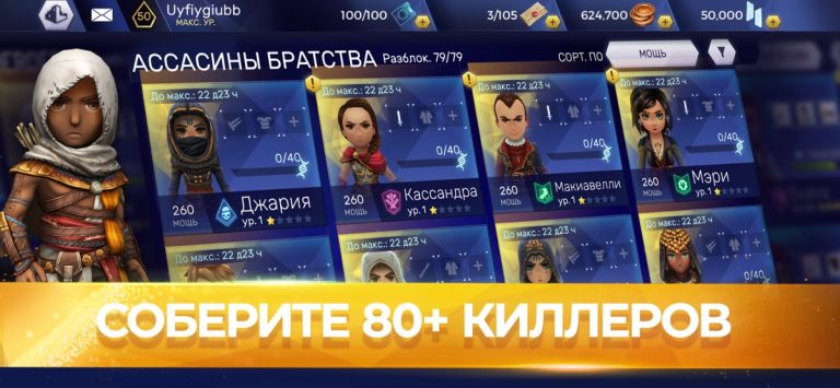 Assassin’s Creed Восстание для iOS — скриншот 1