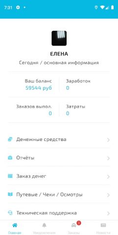 Ассистент водителя для Android — скриншот 2