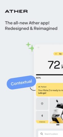 Ather для iOS — скриншот 1