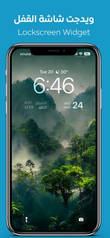 Athkar — أذكار для iOS — скриншот 3