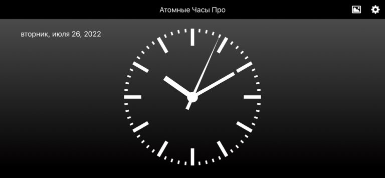 Атомные Часы Про для iOS — скриншот 3