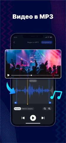 Аудио редактор: обрезка музыки для iOS — скриншот 3