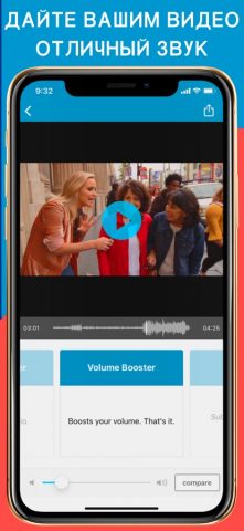 AudioFix: Video Volume Booster для iOS — скриншот 1