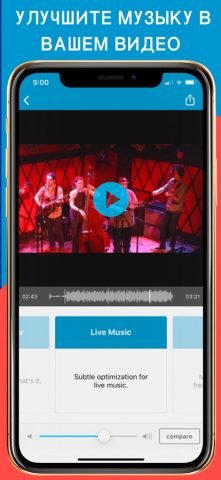 AudioFix: Video Volume Booster для iOS — скриншот 3