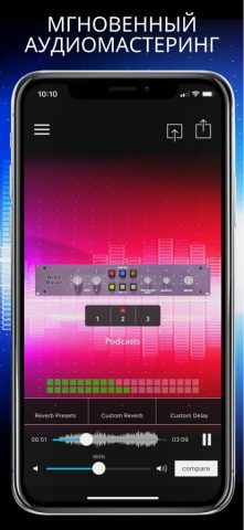 AudioMaster: Audio Mastering — скриншот 1