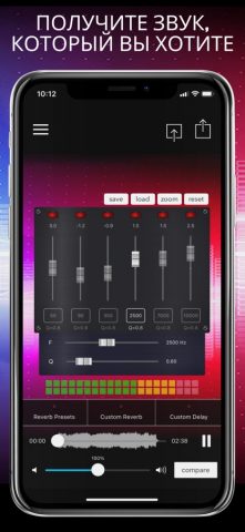 AudioMaster: Audio Mastering — скриншот 5