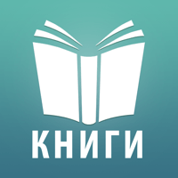 Аудиокниги — Без Интернета для iOS