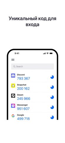 Аутентификатор — QR код для iOS — скриншот 2