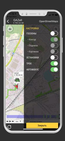 AutoGRAPH.Mobile для iOS — скриншот 4