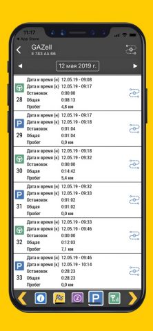 AutoGRAPH.Mobile для iOS — скриншот 5
