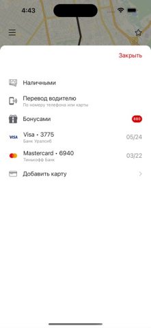 AutoMigTaxi для iOS — скриншот 2