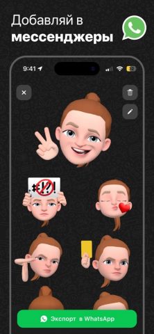 Avatar Maker: стикеры аватарки для iOS — скриншот 3