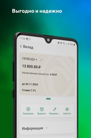 Аверс ONLINE 2.0 для Android — скриншот 2