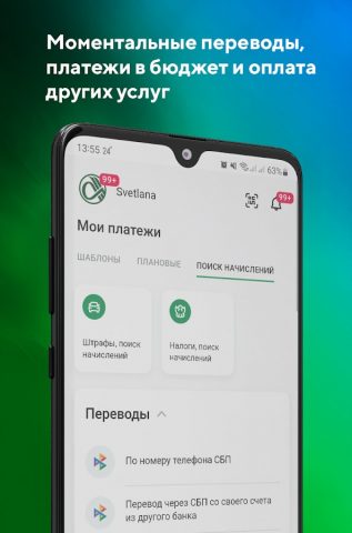 Аверс ONLINE 2.0 для Android — скриншот 3
