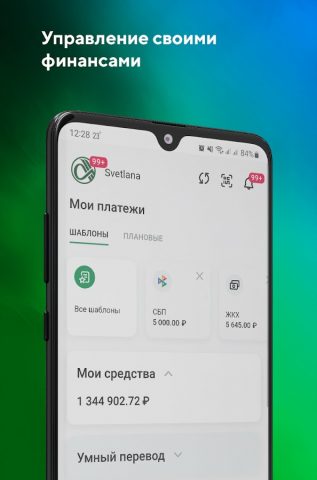 Аверс ONLINE 2.0 для Android — скриншот 4