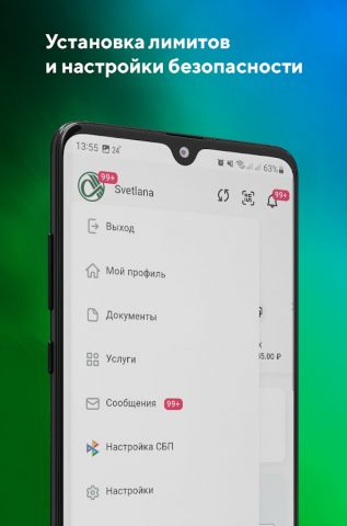 Аверс ONLINE 2.0 для Android — скриншот 5