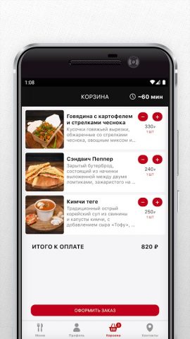 Авто-кафе Мания для Android — скриншот 4