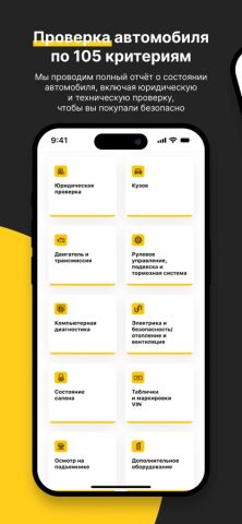 Авто-подбор.рф для iOS — скриншот 2