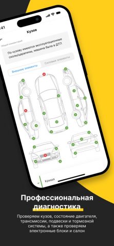 Авто-подбор.рф для iOS — скриншот 3