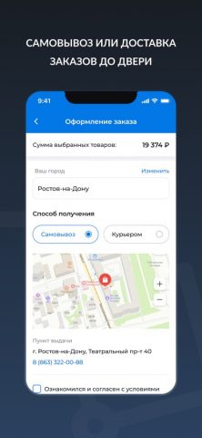 АвтоТО — Автозапчасти для iOS — скриншот 5