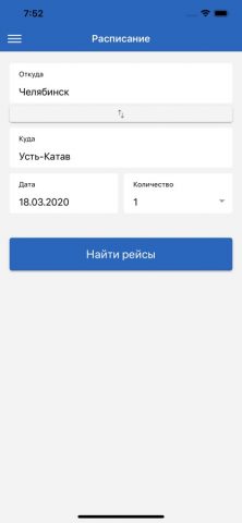 Автопарк174.рф для iOS — скриншот 2