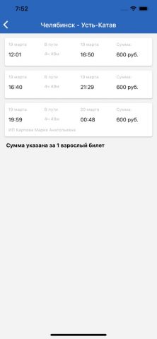 Автопарк174.рф для iOS — скриншот 4