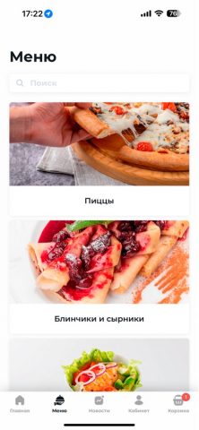 Автор Суши Тверь для iOS — скриншот 2