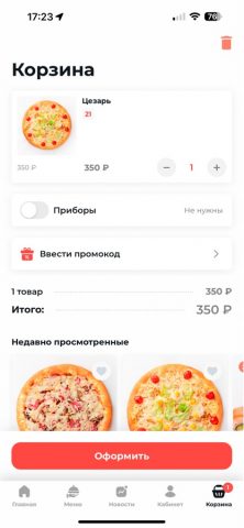Автор Суши Тверь для iOS — скриншот 4