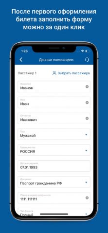 Автовокзалы Кузбасса — скриншот 4