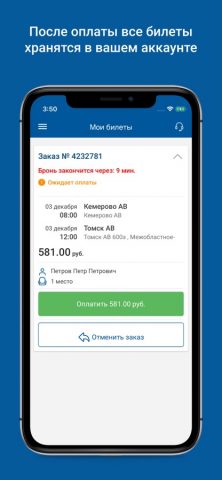 Автовокзалы Кузбасса — скриншот 5