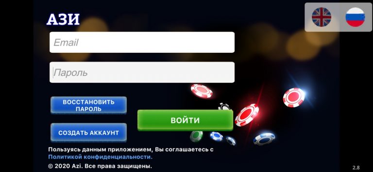 Ази для iOS — скриншот 1