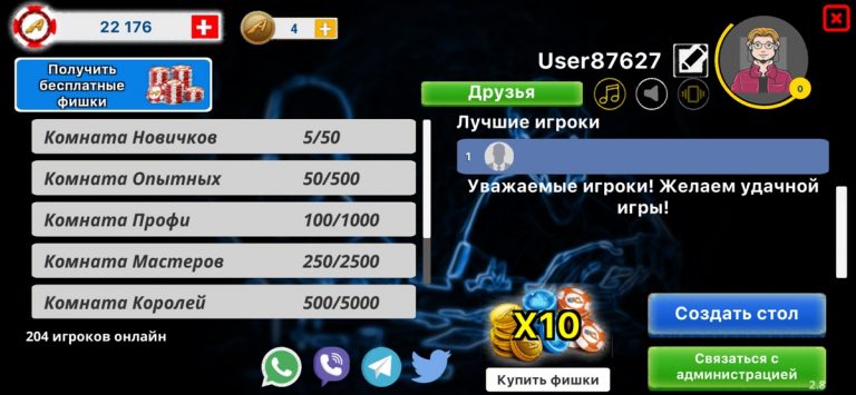 Ази для iOS — скриншот 2