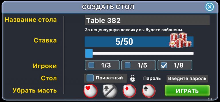 Ази для iOS — скриншот 3