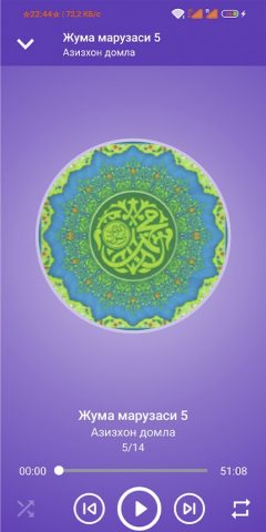 Азизхон домла для Android — скриншот 2