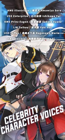 Azur Lane для iOS — скриншот 5