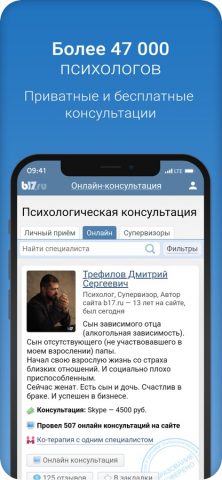 B17.ru для iOS — скриншот 1