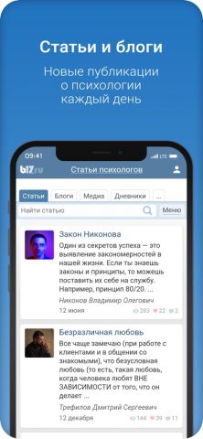 B17.ru для iOS — скриншот 2